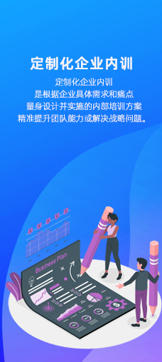 培训规划指南